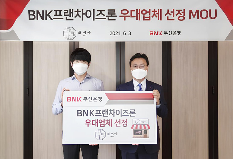 우대업체 선정 MOU